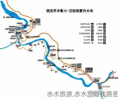 赤水旅游,赤水旅游线路图