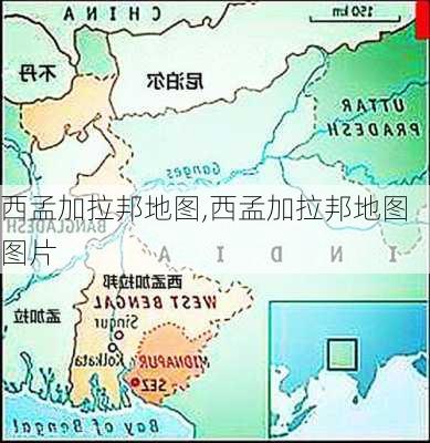 西孟加拉邦地图,西孟加拉邦地图图片