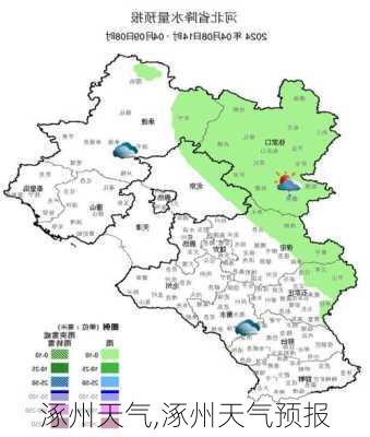 涿州天气,涿州天气预报