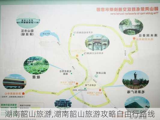 湖南韶山旅游,湖南韶山旅游攻略自由行路线