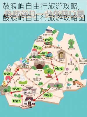 鼓浪屿自由行旅游攻略,鼓浪屿自由行旅游攻略图