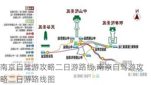 南京自驾游攻略二日游路线,南京自驾游攻略二日游路线图