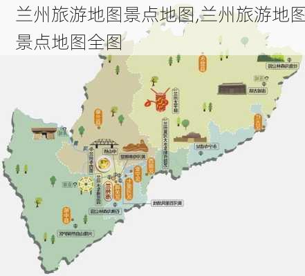 兰州旅游地图景点地图,兰州旅游地图景点地图全图