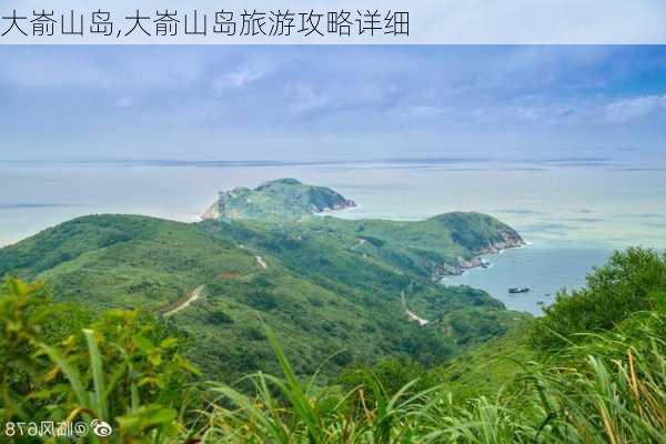 大嵛山岛,大嵛山岛旅游攻略详细