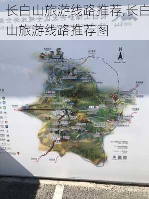 长白山旅游线路推荐,长白山旅游线路推荐图