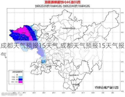 成都天气预报15天气,成都天气预报15天气报气