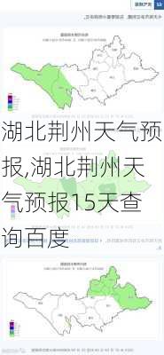 湖北荆州天气预报,湖北荆州天气预报15天查询百度