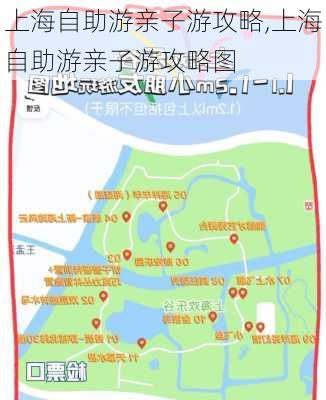 上海自助游亲子游攻略,上海自助游亲子游攻略图