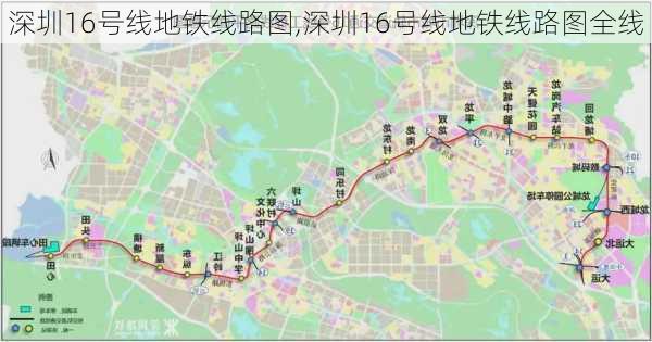 深圳16号线地铁线路图,深圳16号线地铁线路图全线