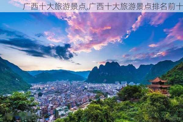 广西十大旅游景点,广西十大旅游景点排名前十