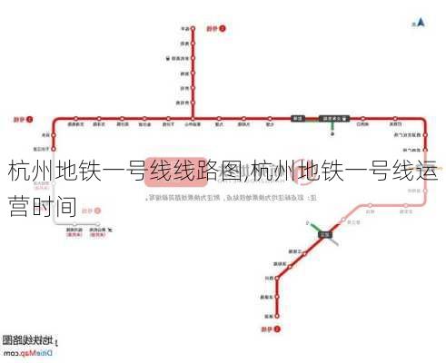 杭州地铁一号线线路图,杭州地铁一号线运营时间