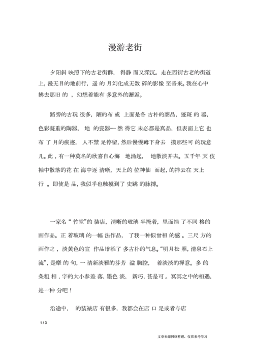 南翔老街景点介绍,南翔老街景点介绍作文