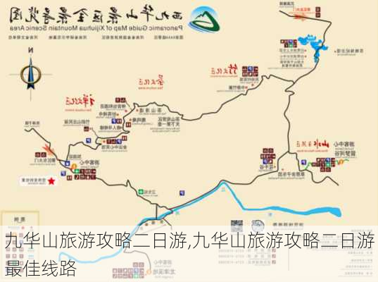 九华山旅游攻略二日游,九华山旅游攻略二日游最佳线路