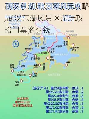 武汉东湖风景区游玩攻略,武汉东湖风景区游玩攻略门票多少钱