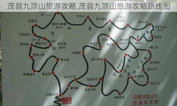 茂县九顶山旅游攻略,茂县九顶山旅游攻略路线图