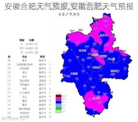 安徽合肥天气预报,安徽合肥天气预报