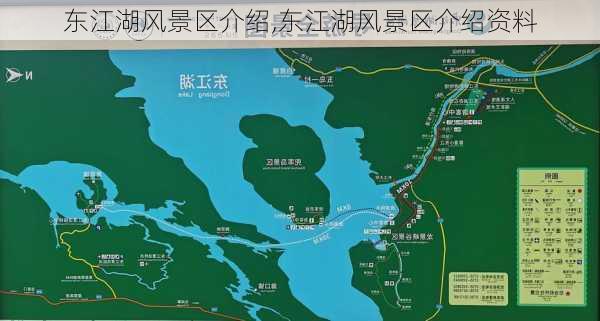 东江湖风景区介绍,东江湖风景区介绍资料