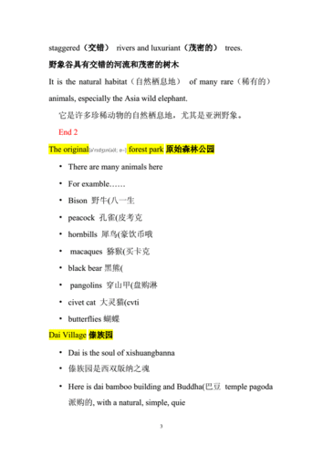 西双版纳旅游攻略自由行三天,西双版纳旅游攻略自由行三天英语短文