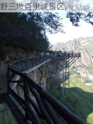 野三坡百里峡景区,