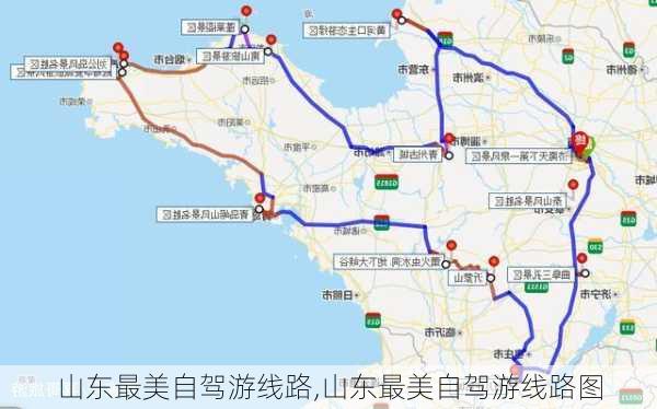 山东最美自驾游线路,山东最美自驾游线路图