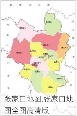 张家口地图,张家口地图全图高清版