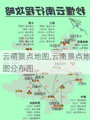 云南景点地图,云南景点地图分布图