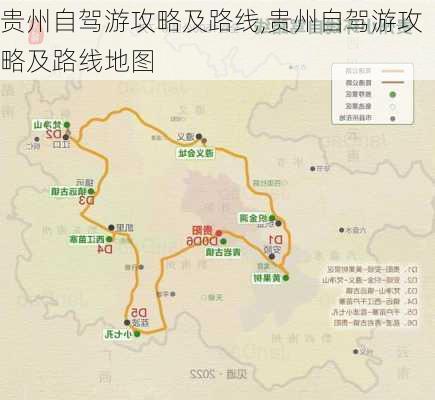 贵州自驾游攻略及路线,贵州自驾游攻略及路线地图