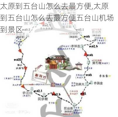 太原到五台山怎么去最方便,太原到五台山怎么去最方便五台山机场到景区