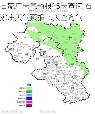 石家庄天气预报15天查询,石家庄天气预报15天查询气