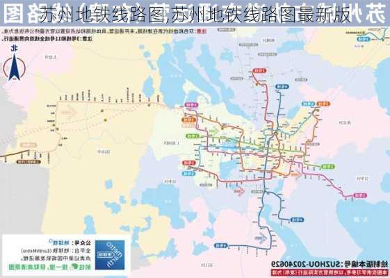 苏州地铁线路图,苏州地铁线路图最新版