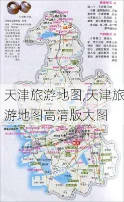 天津旅游地图,天津旅游地图高清版大图