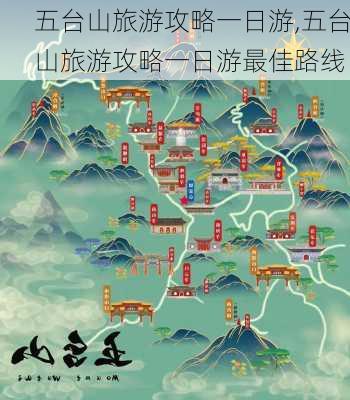 五台山旅游攻略一日游,五台山旅游攻略一日游最佳路线