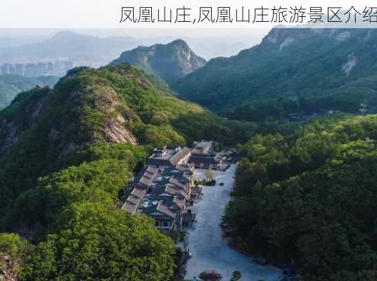 凤凰山庄,凤凰山庄旅游景区介绍