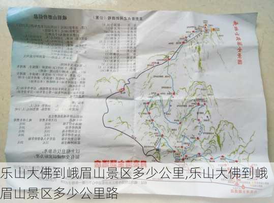 乐山大佛到峨眉山景区多少公里,乐山大佛到峨眉山景区多少公里路