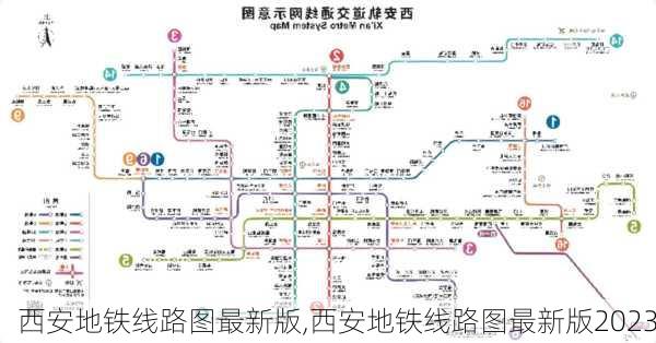 西安地铁线路图最新版,西安地铁线路图最新版2023