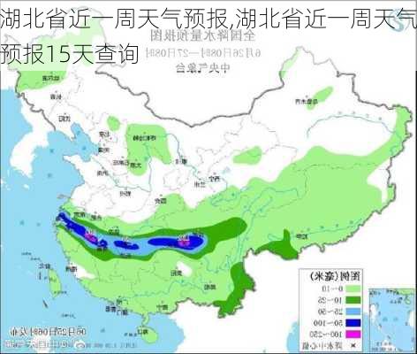 湖北省近一周天气预报,湖北省近一周天气预报15天查询