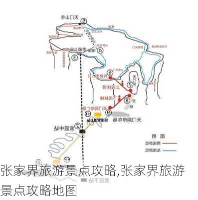 张家界旅游景点攻略,张家界旅游景点攻略地图