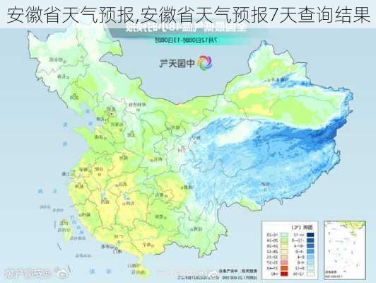 安徽省天气预报,安徽省天气预报7天查询结果