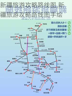 新疆旅游攻略路线图,新疆旅游攻略路线图手绘