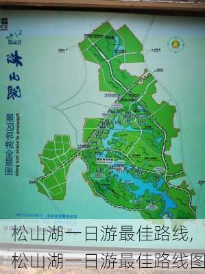 松山湖一日游最佳路线,松山湖一日游最佳路线图