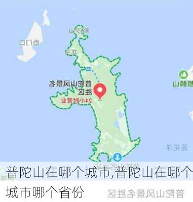 普陀山在哪个城市,普陀山在哪个城市哪个省份