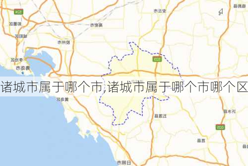 诸城市属于哪个市,诸城市属于哪个市哪个区