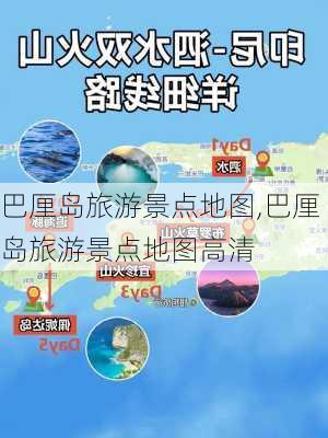 巴厘岛旅游景点地图,巴厘岛旅游景点地图高清