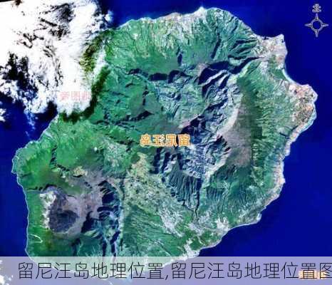 留尼汪岛地理位置,留尼汪岛地理位置图