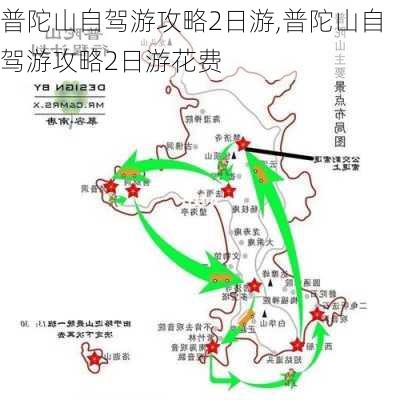 普陀山自驾游攻略2日游,普陀山自驾游攻略2日游花费