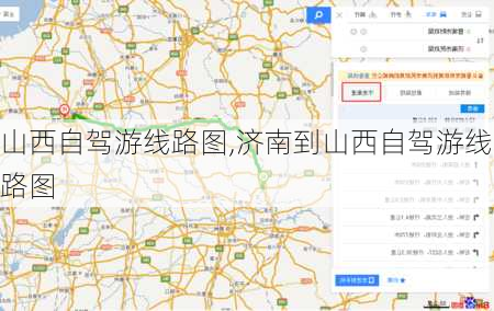 山西自驾游线路图,济南到山西自驾游线路图