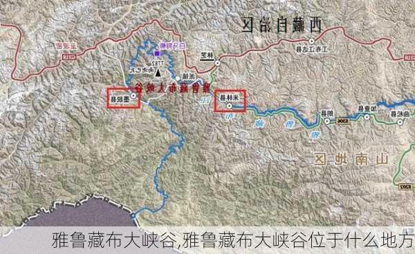 雅鲁藏布大峡谷,雅鲁藏布大峡谷位于什么地方