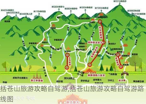 括苍山旅游攻略自驾游,括苍山旅游攻略自驾游路线图