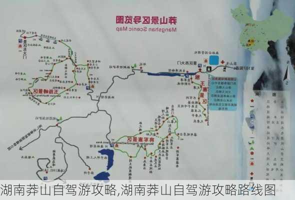 湖南莽山自驾游攻略,湖南莽山自驾游攻略路线图