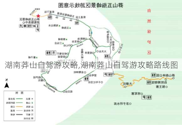 湖南莽山自驾游攻略,湖南莽山自驾游攻略路线图